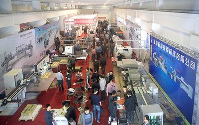 2015山東國(guó)際印刷、包裝工業(yè)展銷會(huì)在印刷物資召開