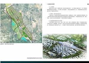 城市、城鎮、新農村與鄉村旅游 園林景觀設計方案及項目策劃資料指南