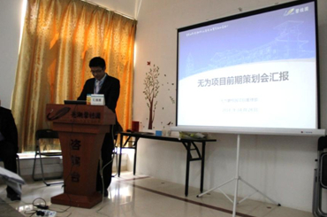 聚焦規(guī)劃與復(fù)盤(pán)，共繪旅游開(kāi)發(fā)新篇章——記無(wú)為項(xiàng)目前期策劃會(huì)與六安項(xiàng)目復(fù)盤(pán)會(huì)