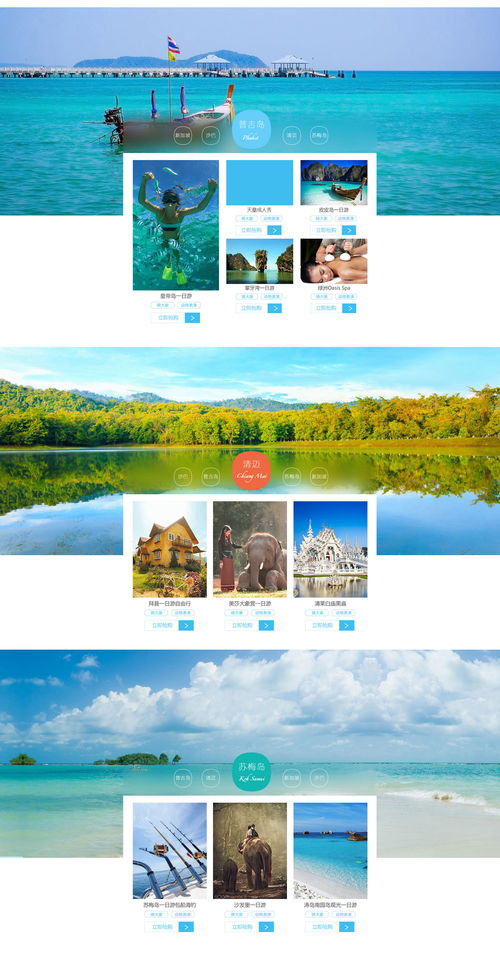 旅游店鋪?lái)?yè)面設(shè)計(jì)與旅游開(kāi)發(fā)項(xiàng)目策劃咨詢(xún) 雙軌并進(jìn)，打造卓越旅游體驗(yàn)